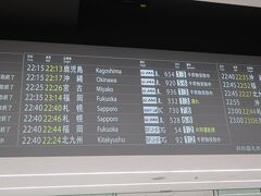 羽田空港 第1旅客ターミナル