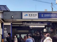 JRと京阪電車の駅となります。JRは矢印←の方向へと曲がって階段を上がることになります。