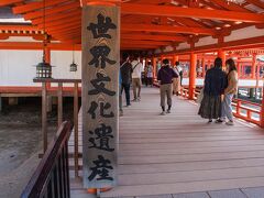 厳島神社