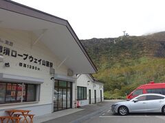 　１１：３１　那須岳ロープウェイ山麓駅に到着。大丸園地駐車場からたった１５分でした。これならぐるぐる回らず、最初から大丸園地駐車場に入れればよかった。