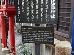 金刀比羅神社