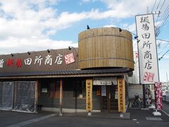麺場田所商店川口店　味噌ラーメンがボリューム有って、おいしかったです。