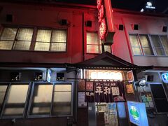 平和園 本店