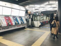 渋谷駅から！朝ごはんはみなとみらいでいただく予定