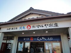 橋立漁港へは小松空港からタクシーで20分ほど
4,500円

まずは魚介類の卸し・小売りを営んでいるマルヤ水産で、カニを選びます。