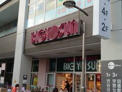 高座渋谷駅