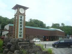 長野原草津口駅でただ座って電車を待つことにしました。待合室は人がいっぱいで、座る場所の確保に一苦労でした。