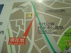 保護猫カフェCatioの最寄り駅は東京メトロ千代田線代々木公園駅。私は1番出口に来てしまいましたが、2番出口からだと徒歩1分のようです。