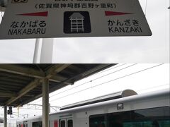 そして9:36吉野ヶ里公園駅到着。
乗り換え時間が短かったのもあってここまでものすごくバタバタした移動だった。
