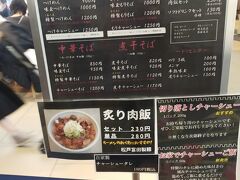 いつも行列ができている松戸富田製麺。
正午少し前だったので、そこまで並ばずに済みました。