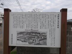 済生堂浜野病院跡には「浜野昇と済生病院」という解説看板もありました。