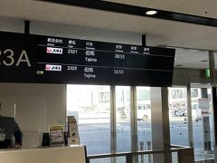 JAL103 7時25分 羽田テイクオフ。
満席でした。
8時35分 大阪伊丹空港に到着。