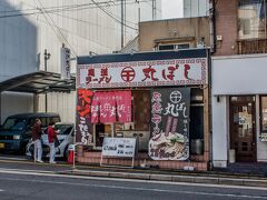 この度の最後はやっぱり、尾道ラーメンでしょう
いく前にいろいろ調べて目星をつけておいた、丸ぼしに入ることにしました
煮干しを使用した尾道ラーメンです