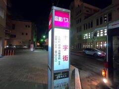函館市電 十字街停留場