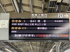 １２月４日（日）８：４１

飛行機が高かったので、本日は新幹線のぞみで博多に向かいます。

家族が用意してきてくれたおにぎりと、コンビニサラダで軽く朝ゴハン♪
