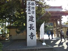 鎌倉アルプスへ行くのに今は建長寺の中を通らないと行けなくなりました。
入場料500円