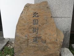 最後の観光場所は江戸時代の面影が残る宿場町「信州上田北国街道柳街」で自由散策です。