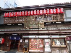 茶碗蒸しが有名な吉宗本店。
この日の夕食は別のお店を予定していたので、また来ようということに。
この決断が後で後悔につながります。
