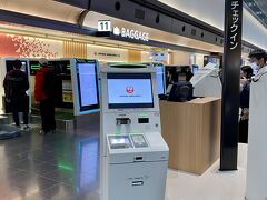 羽田空港 第1旅客ターミナル