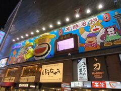 老舗お好み焼き 大阪ぼてぢゅう 本店