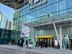 ②ソウル駅

こちらも王道のソウル駅です。
しかし皆さんお近くの明洞に行ってソウル駅には観光に行かないのでは？？