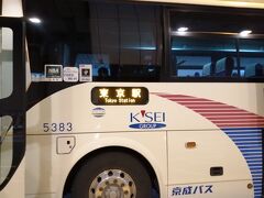 エアポートバス1300円で、成田空港から東京へ。

田舎者は東京メトロの地上乗り換えがわからず、めっちゃ時間がかかって築地のホテルへ。
