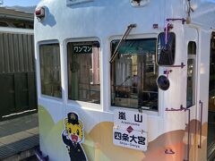 太秦天神川駅から嵐電で嵐山駅へ到着しました。。

乗って来た車両とは違いますが、可愛いクラシカル車両なのでパチリ☆彡