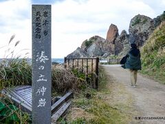 08:00　ホテル＆リゾーツ 佐賀 唐津
08:40　立神岩駐車場　佐賀県唐津市湊町