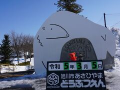 【１．北海道】
旭山動物園にて
３月になっても雪がたくさんありました
