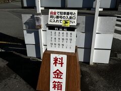 予定では！
まず空の駅あまるべを目指すことになってましたが
空腹に負け、
出石の街に向かいました。
空港から約20分かな？9時55分。
駐車場にイン。
すごいセルフやね。
1回300円。うーん、エコだあ！