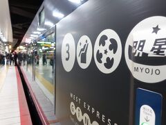 　艶やかな青い車体を輝かせ、新宮行ウエストエクスプレス銀河が入線してきました。往年の新快速車両・117系の改造車です。
　まさか特急に生まれ変わるだなんて思っていなかったけど、なかなかお似合い。国鉄型車両ならではの重厚感があります。
