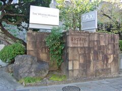 まずは、ウェスティン都ホテルへ向かいました。
公開は一日だけで、ホテルスタッフによる館内ツアーによる見学のみ。
朝１０時過ぎでしたが、１時のツアーになると言うことで、整理券をもらい、先に別の場所を見学することにしました。