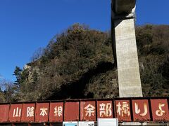 さて、やって来ました。
本日のメインイベント、道の駅あまるべ