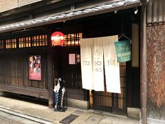 京都で人気のスイーツ店
マールブランシュのチョコレートショップ「マールブランシュ加加阿365」です。

やはり人気店でお客さまでいっぱい！