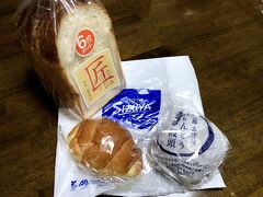 最後に京都駅のSIZUYAさんで買ったパン。

カルネを買いたかったけど、要冷蔵なんで今回はちょっとやめました。
塩パンとかりんとう饅頭は翌日の朝ご飯に。
匠の食パンはお昼用。

美味しかったです。京都のパンって美味しいですよね。
京都の美味しいパン屋さんを巡ってみたいな♪

京都の旅行記はここまでです。
最後までご覧いただきましてありがとうございました。

それと、いつも私は旅行記投稿が遅いんですが今回急ぎました。
と、いうのは今月また長崎に行ってきます！

久しぶりの旅行記で、写真はイマイチだし、新しい機能もよく分かってなくて、ちょっとテキトーな感じになってしまったかもしれませんが、またボチボチ投稿していきますし、皆様の旅行記にもお邪魔させていただきますので、改めてどうぞよろしくお願いします！

