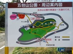 帰りの飛行機まで時間があるので、五台山公園に行ってのんびりすることにしました。