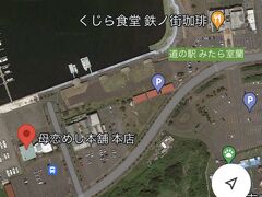 「道の駅 みたら」なら売ってるとのことで、戻ってみたら…