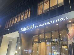 Fairfield Marriott seoul Hotelはえき近だけど　必ず川を渡らなくてはいけないので　ちょっと不便
駅にロッテデパートがありました。