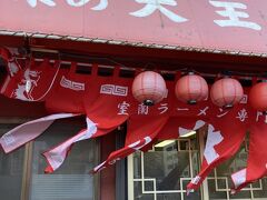 そして、やって来ました［味の大王］室蘭カレーラー