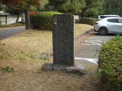 忍城本丸跡の石碑。今は駐車場になっている。