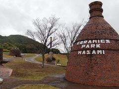 波佐見やきもの公園、くらわん館