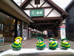 湘南江の島駅から江ノ電の江ノ島駅まで、徒歩数分。
江ノ電に乗り換えます。
お馴染みの車止めの小鳥ちゃんたち。江ノ電カラ―のケープが温かそうで良き♪
