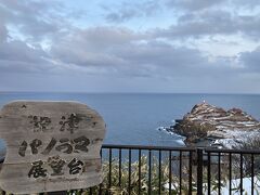 おたる水族館を出て
さらに上にある祝津パノラマ展望台へ

もう寒すぎた