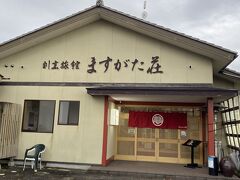 割烹旅館 ますがた荘（新潟県）