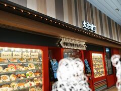 去年オープンした大宮駅の中にある「大宮横丁」を覗いてみました。
ここで夕飯にしようと思っていたのですが、お昼を食べすぎてまったくお腹が減らず(^^;
テイクアウトも考えましたがお腹がいっぱいだと購買意欲もわかないのでとりあえず中を覗いてみることにしました。