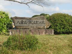 13:40【八雲立つ風土記の丘】
神魂神社の入口にあったので寄ってみた！