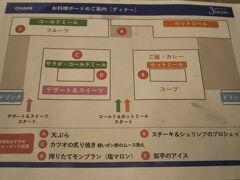 夜ご飯はホテルのビュッフェ。
入り口でマップがもらえた。
思えばこういうのもらったの初めてかもだけど、はじめてでも分かりやすくて便利だね。