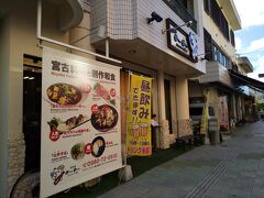 下里通りを進んで行き、夕食は気になっていた居酒屋めーめー。