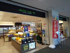 搭乗待合室にある唯一の売店とあって、最後の土産物買いに常に店内には買い物客がいました。