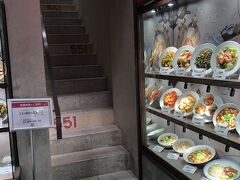 551蓬莱 戎橋本店